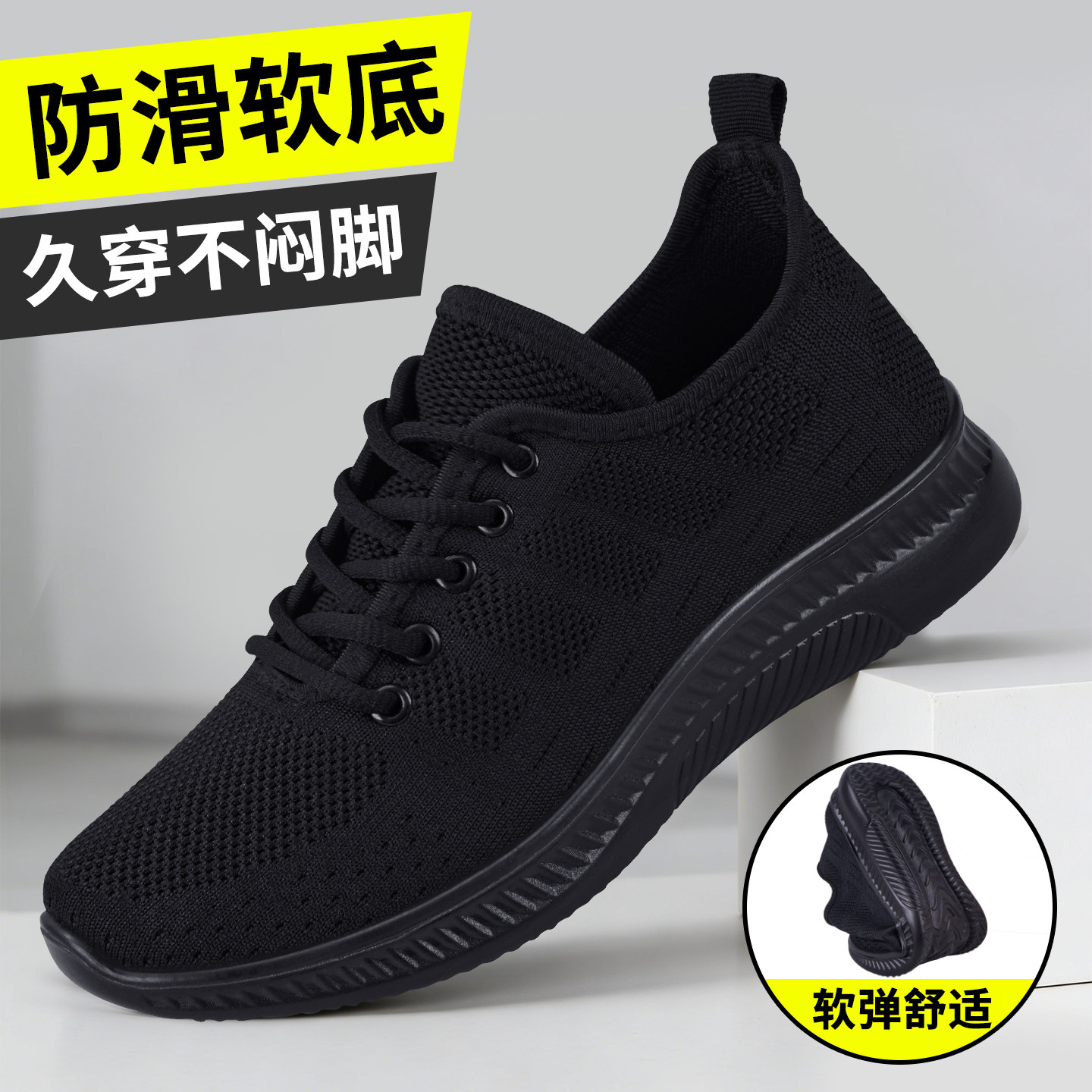 老北京布鞋夏季男士黑色网面透气运动休闲鞋简约软底轻便正品男鞋主图