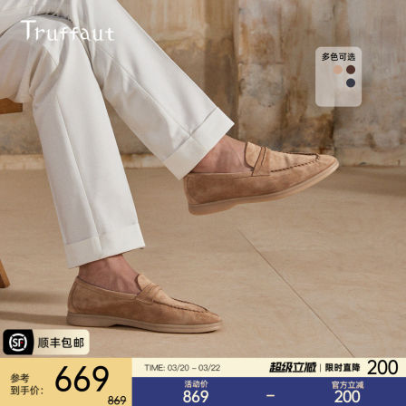 Truffaut反绒皮老钱风乐福鞋男便士豆豆鞋软底一脚蹬真皮休闲皮鞋