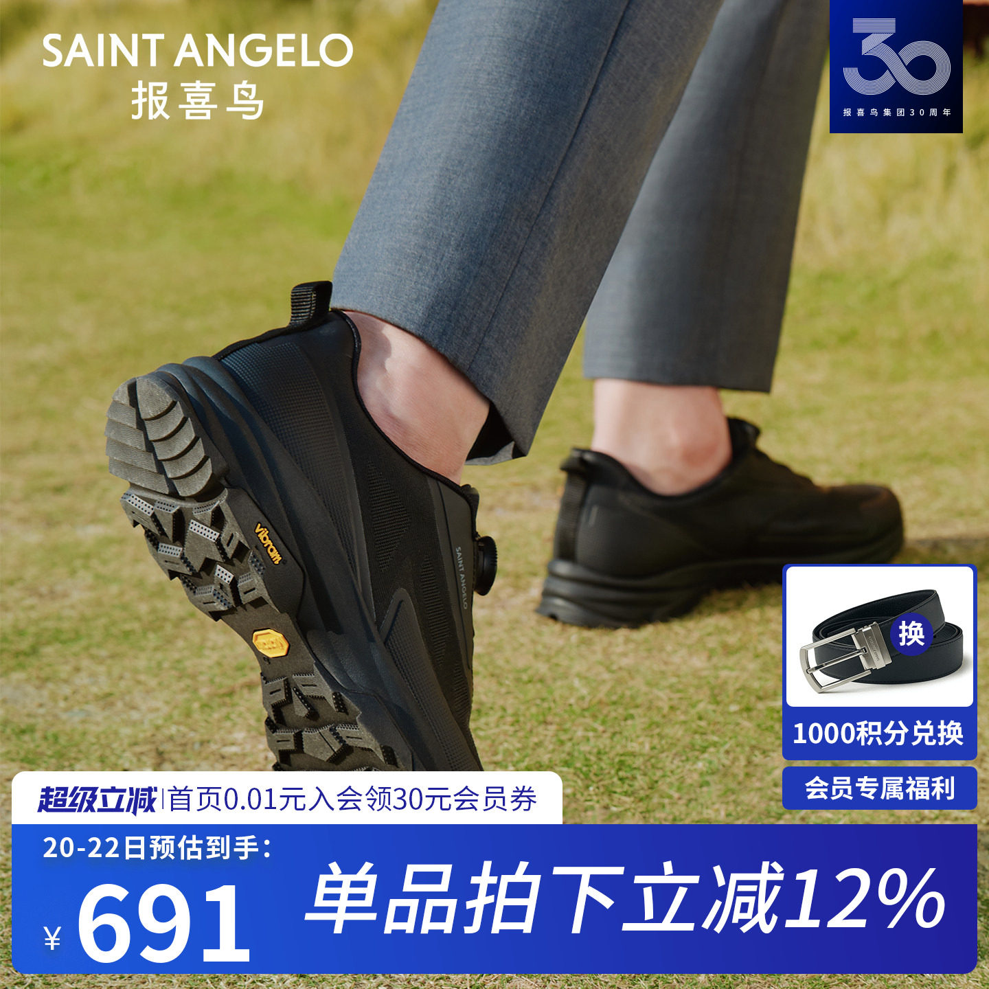 报喜鸟男鞋2026春夏新款男士运动鞋网面透气户外休闲登山徒步鞋主图