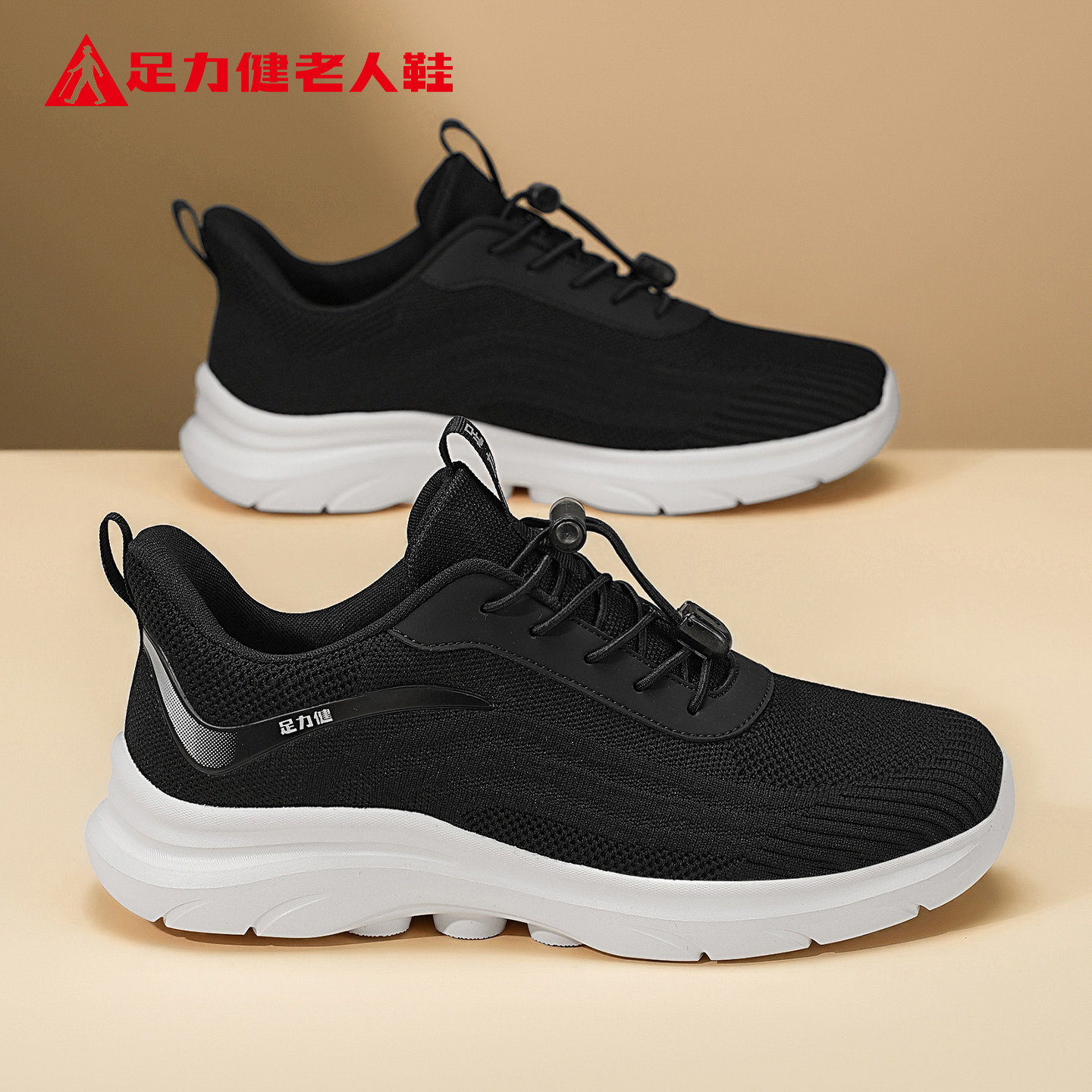 足力健老人鞋官方正品2026春季新款中老年舒适百搭防滑健步爸爸鞋主图