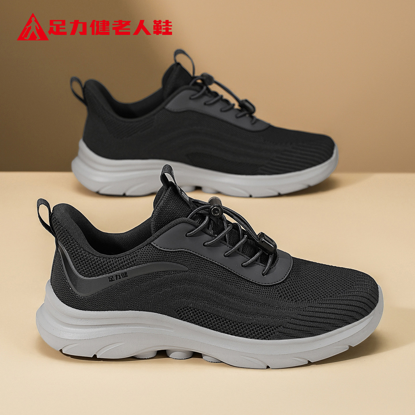足力健老人鞋男鞋春季防滑防摔中老年专用软底舒适爸爸健步运动鞋主图