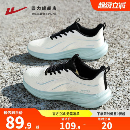 回力运动鞋男款新款鞋网面夏透气软底轻便减震青少年男士跑步鞋子