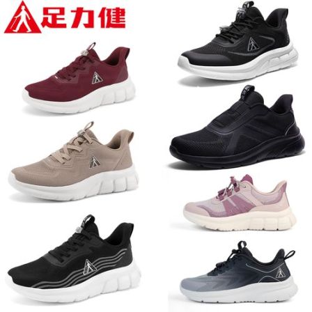 足力健春夏季舒适轻便透气休闲鞋