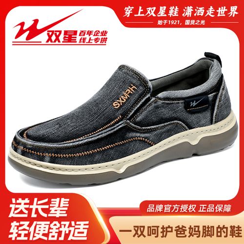 双星男士休闲布鞋2026舒适透气老北京布鞋软底开车鞋一脚蹬帆布鞋主图