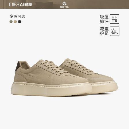 德赛【速干透气】2026夏季新款休闲复古板鞋时尚百搭低帮防滑男鞋