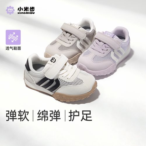 小米步【榴莲阿甘】2026春夏单网童鞋百搭软底透气儿童运动鞋阿甘鞋主图