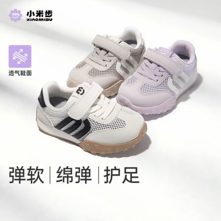 小米步【榴莲阿甘】2026春夏单网童鞋百搭软底透气儿童运动鞋阿甘鞋