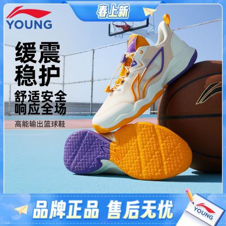 李宁儿童篮球鞋男中大童春秋新款支撑回弹缓震实战运动篮球鞋9044