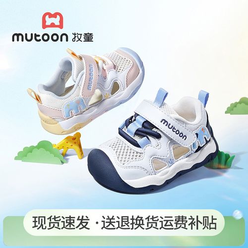 牧童2026夏季新款学步鞋包头防撞宝宝凉鞋子透气镂空机能鞋稳护鞋主图