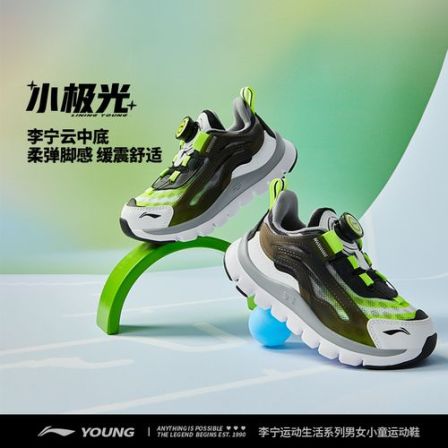 D轻弹旋钮扣跑鞋丨李宁儿童小童款小马印花极光缓震运动鞋YKNU090