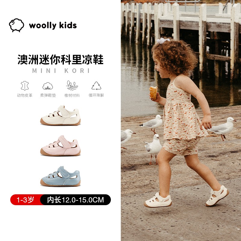 woollykids小羊沃利澳洲夏季真皮男女童学步鞋凉鞋防滑迷你科里主图