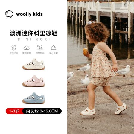 woollykids小羊沃利澳洲夏季真皮男女童学步鞋凉鞋防滑迷你科里