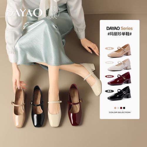 大尧2026年春季新款珍珠玛丽珍3.5cm粗跟法式舒适百搭单鞋3807主图