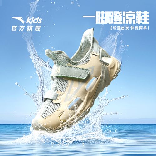【防护小铠甲】安踏儿童水路两栖沙滩鞋2026夏季透气防滑犟弹运动鞋主图