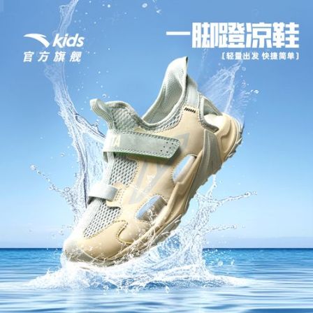 【防护小铠甲】安踏儿童水路两栖沙滩鞋2026夏季透气防滑犟弹运动鞋