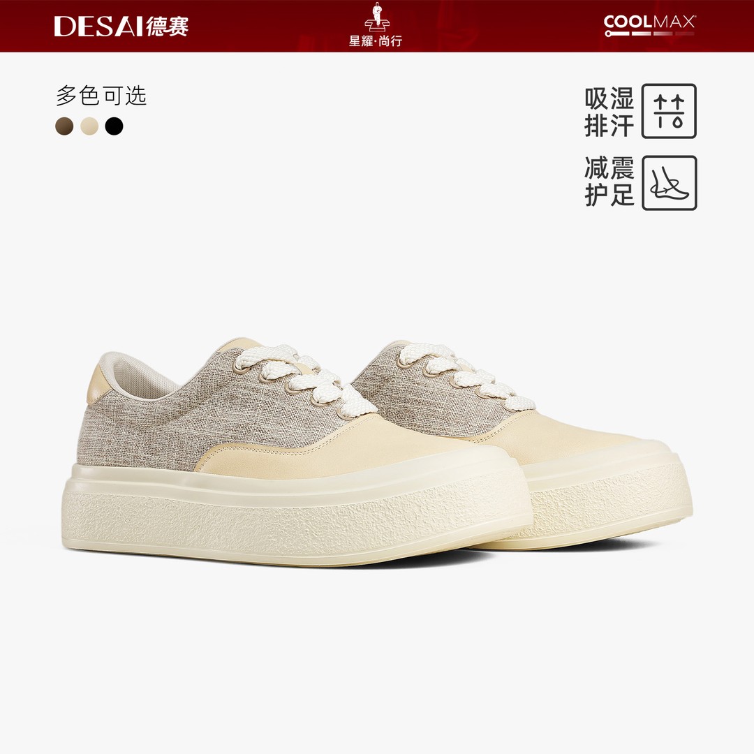 德赛【燕麦拿铁】2026年夏季新款透气吸湿排汗轻便软底休闲鞋男板鞋主图