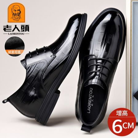 老人头内增高男鞋春季商务正装皮鞋男士真皮隐形增高6CM 新郎婚鞋