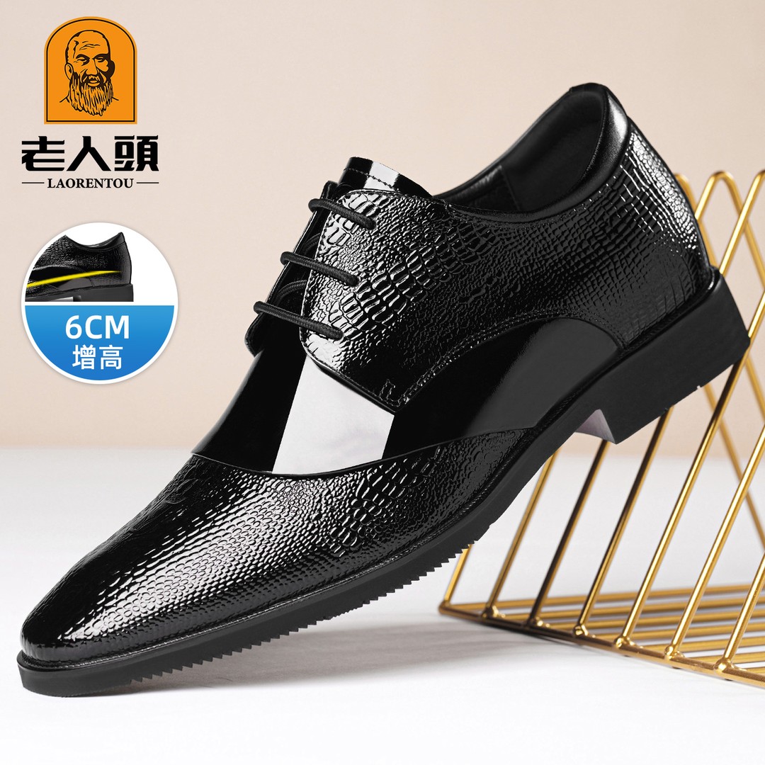 老人头增高皮鞋男真皮透气英伦鳄鱼纹压花商务鞋内增高6CM结婚鞋主图