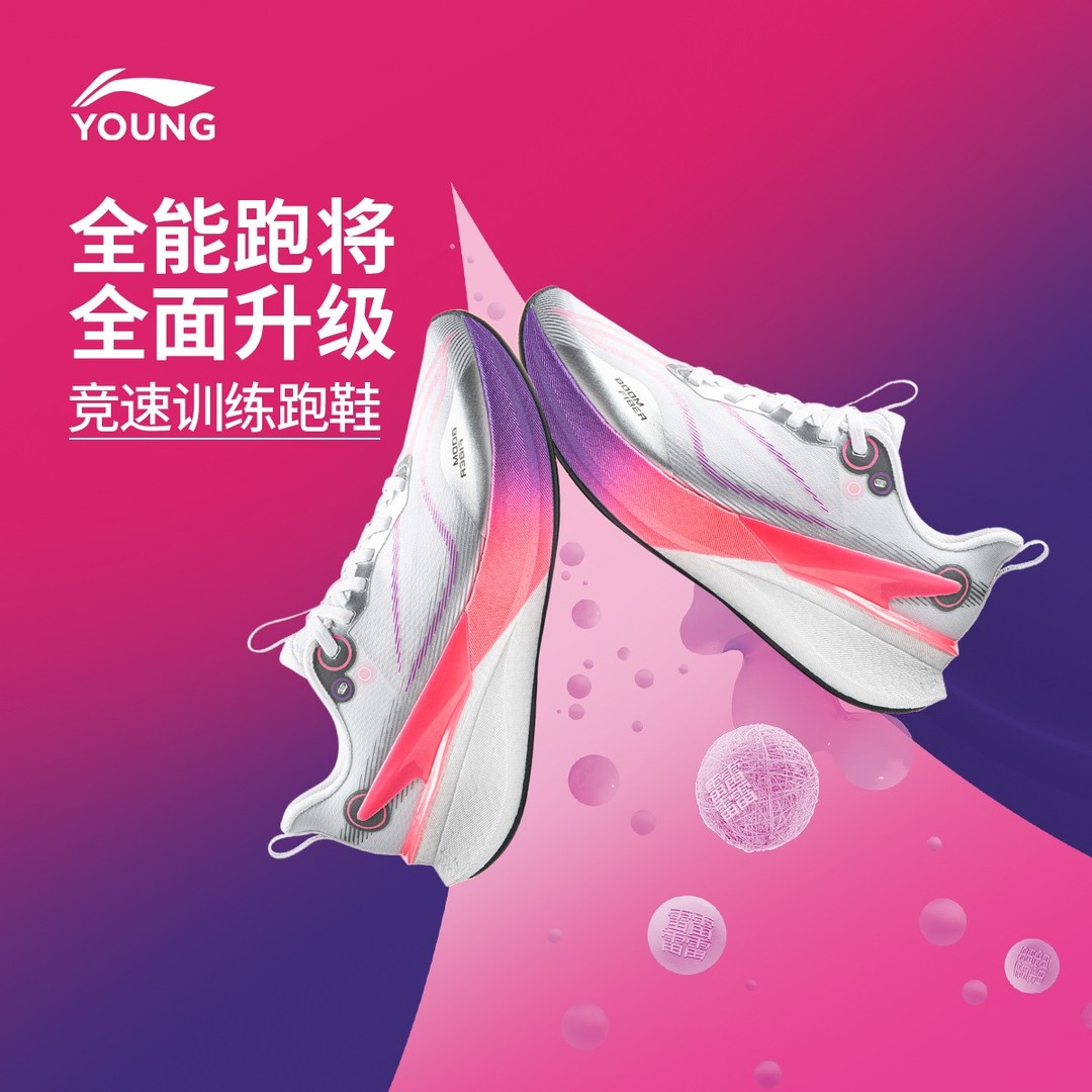 D李宁儿童青少年2026新款赤兔8 PRO轻弹低帮跑步鞋YRPW002主图