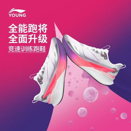 D李宁儿童青少年2026新款赤兔8 PRO轻弹低帮跑步鞋YRPW002