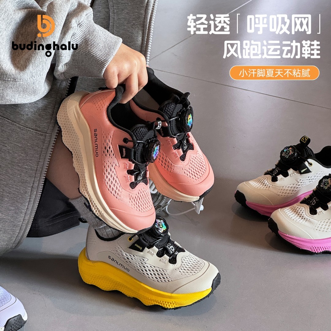 布丁哈鲁【跑鞋】女童三色运动风鞋子透气网鞋2026夏款26X064主图
