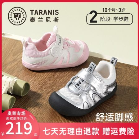 泰兰尼斯新款春夏儿童透气防滑软底学步机能鞋T01T6A9374