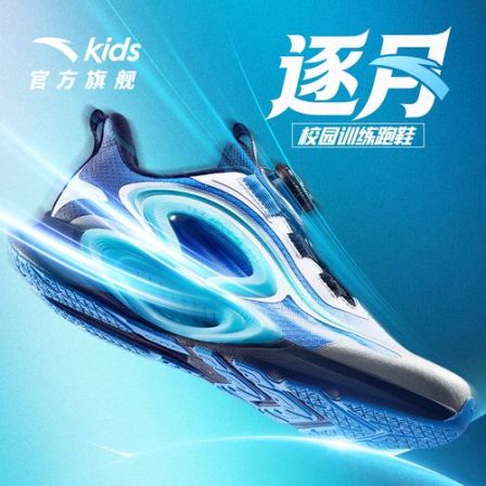 【逐月跑步鞋】安踏儿童男大童2026夏季透气舒适防滑耐磨旋钮童鞋H