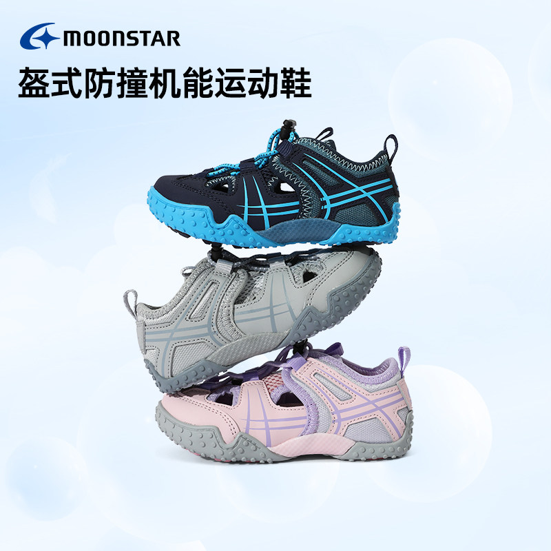 MOONSTAR月星春夏3-10岁运动鞋防踢机能鞋镂空透气机能凉鞋宝宝鞋主图