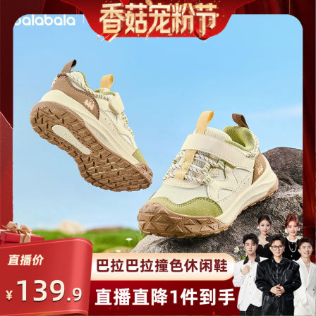 【香菇宠粉节】巴拉巴拉宝宝学步鞋运动2026春秋户外防滑稳步鞋