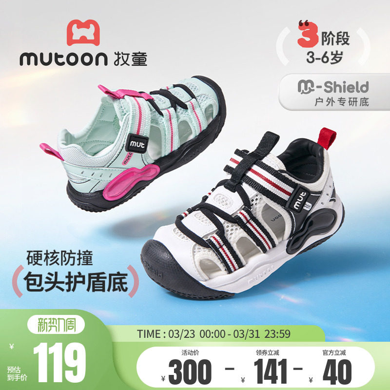 牧童宝宝凉鞋男童2026夏季新款儿童沙滩涉水鞋透气软底学步鞋女宝主图