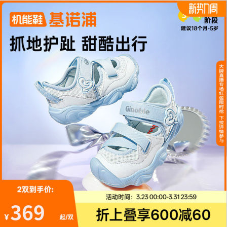 基诺浦机能鞋2026年夏季新款男女宝宝鞋子童鞋凉鞋学步鞋 GW1898