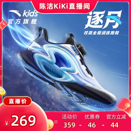 安踏儿童逐月男童跑鞋2026夏季新款运动鞋学生跑步鞋潮酷时尚休闲