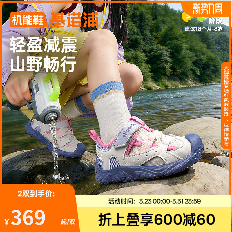 基诺浦机能鞋2026年夏季新款男女宝宝鞋子童鞋学步鞋凉鞋GW1896主图