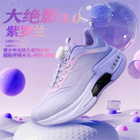 绝影3.0女孩碳板跑鞋儿童运动鞋男青少年初中生大童超轻跑步减震