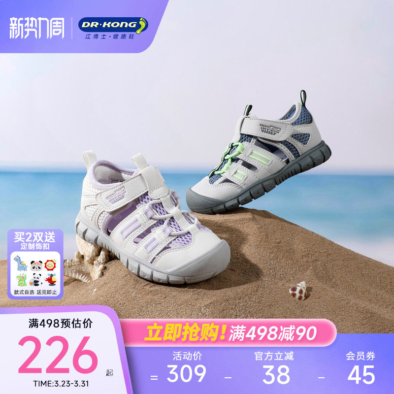 Dr.Kong江博士童鞋2026新款魔术贴透气男女宝宝学步鞋户外凉鞋夏主图