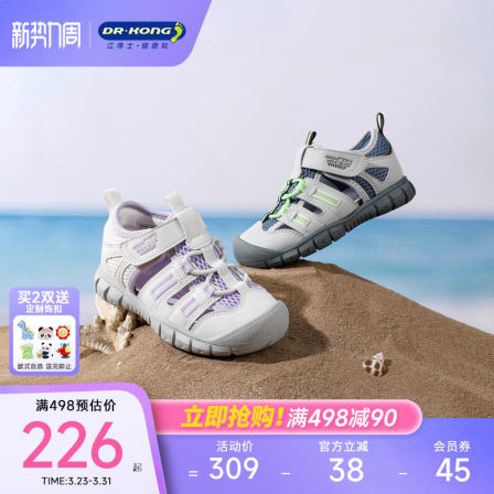 Dr.Kong江博士童鞋2026新款魔术贴透气男女宝宝学步鞋户外凉鞋夏