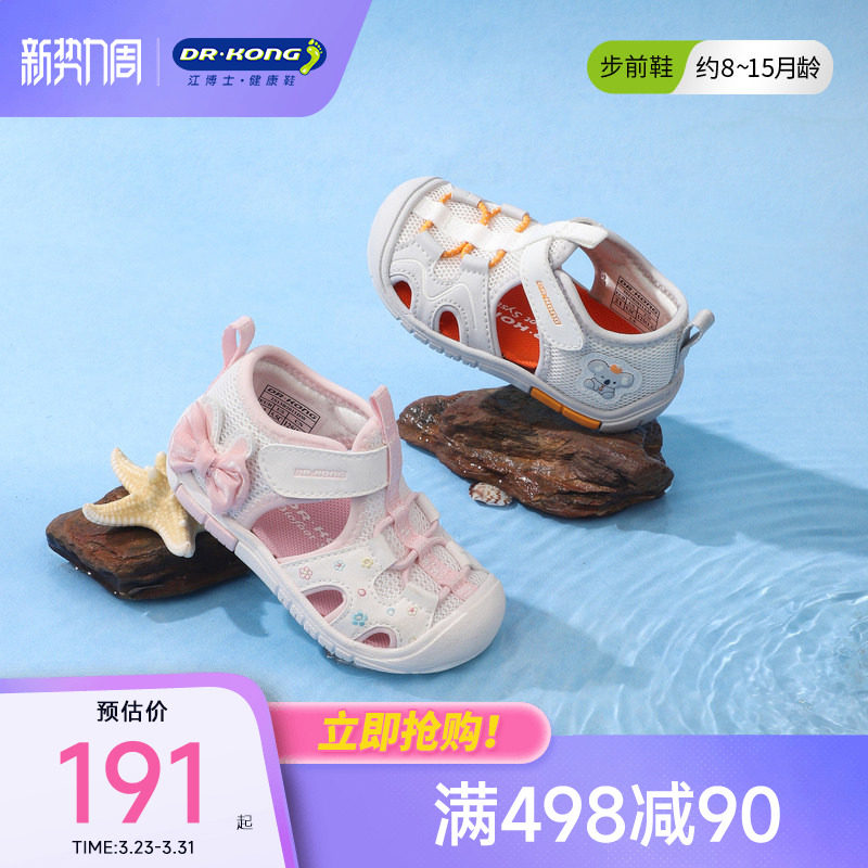 Dr.Kong江博士童鞋魔术贴步前鞋软底透气2026新款男女婴儿凉鞋夏主图