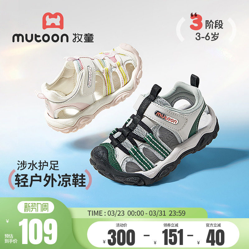 牧童儿童凉鞋男童2026夏季新款户外运动涉水鞋透气网面女童沙滩鞋主图