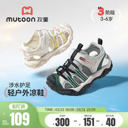 牧童儿童凉鞋男童2026夏季新款户外运动涉水鞋透气网面女童沙滩鞋