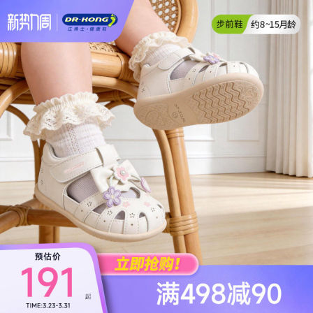 Dr.Kong江博士童鞋2026夏季新款魔术贴步前鞋软底女婴儿公主凉鞋