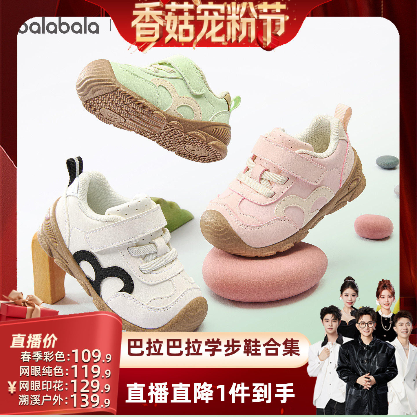 【香菇来了85折】巴拉巴拉儿童学步鞋宝宝运动鞋防滑主图