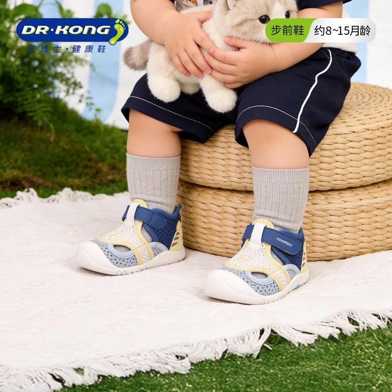 Dr.Kong江博士童鞋2026春夏款镂空透气薄底赤足男宝宝婴儿步前鞋主图