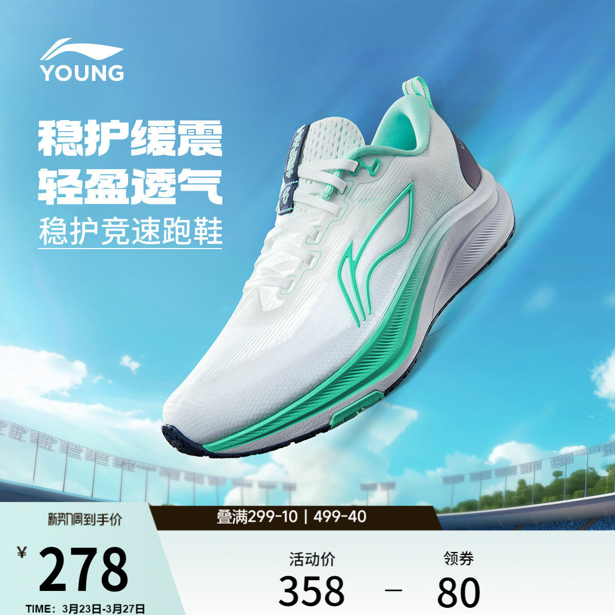 李宁赤兔8 | 童鞋跑步鞋男女大童轻盈回弹缓震竞速跑鞋运动鞋主图