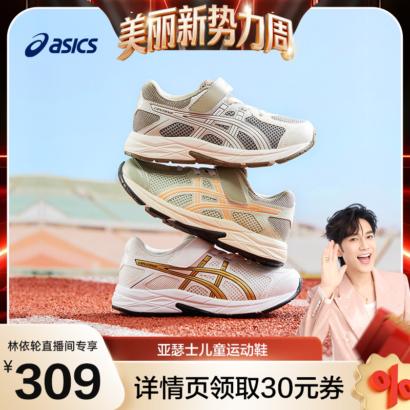 【林依轮】Asics/亚瑟士童鞋新款透气男女童运动鞋跑鞋CONTANA PS主图