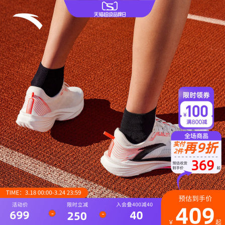 塑胶先锋2安踏运动跑鞋2026春夏新款透气中学生竞速竞训男体考鞋