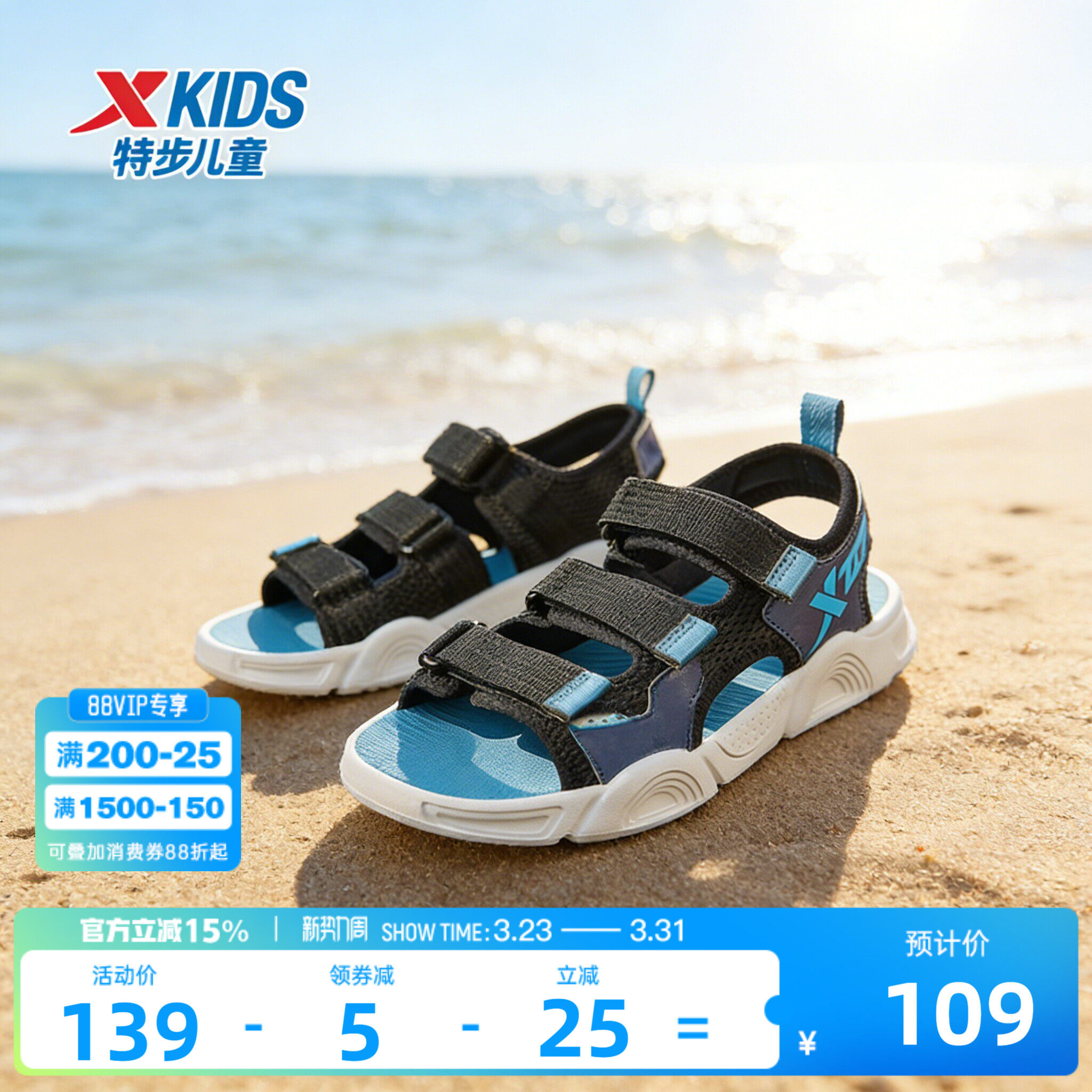 特步儿童小童沙滩鞋夏季新款舒适防滑涉水透气露趾休闲凉鞋大童鞋主图