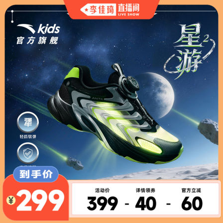 安踏儿童运动鞋男女童鞋26春夏新款犟弹旋钮星游2.0老爹鞋休闲鞋