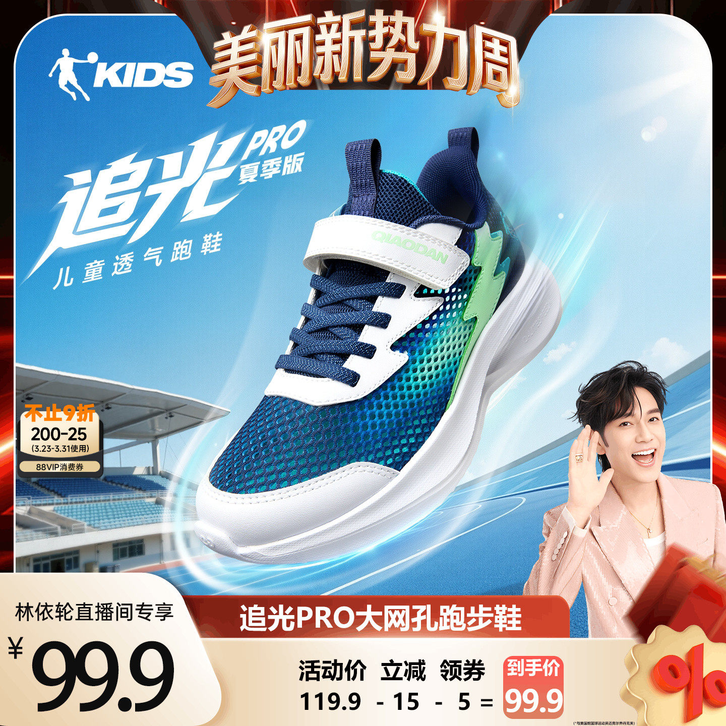 追光PRO|乔丹童鞋男童运动鞋跑鞋夏季新款儿童鞋子透气网面跑步鞋主图