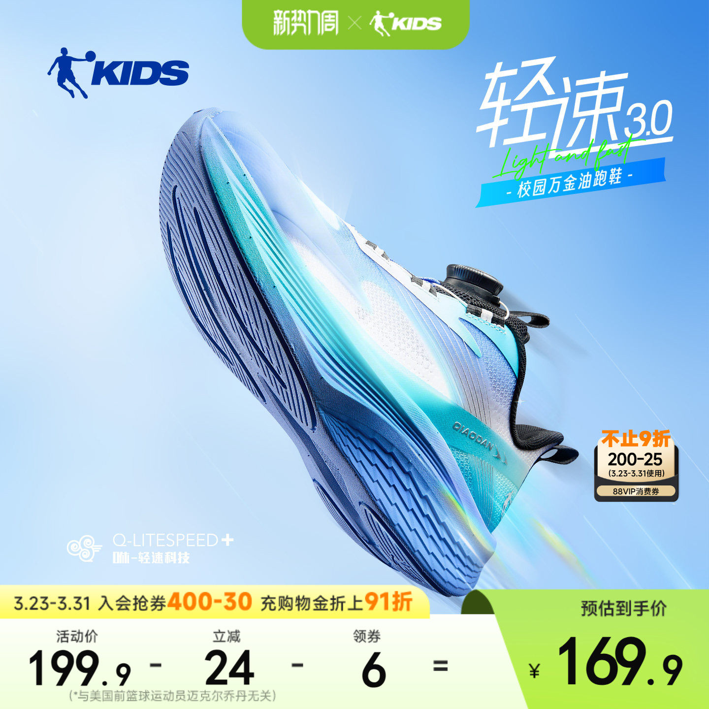 轻速3|乔丹童鞋男童运动鞋2026夏款网面专业跑步鞋青少年儿童鞋子主图