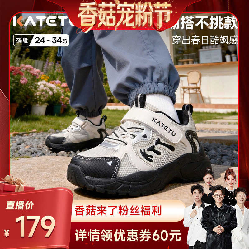 卡特兔童鞋春季女童鞋子儿童防滑透气男童宝宝老爹网面小童运动鞋主图
